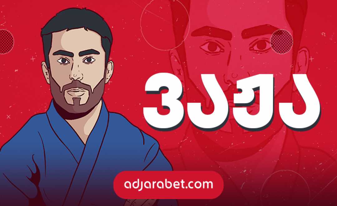 აჭარაბეთის საპატიო ელჩი ვაჟა მარგველაშვილი ბაქოს გრანდ სლემზე იასპარეზებს